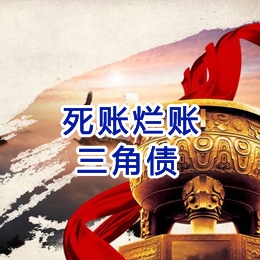 台江要债公司